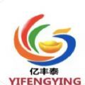 亿丰泰新零售交易平台 