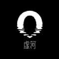虚河虚拟数字藏品 