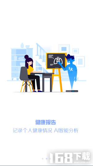 瑞尔美健康app