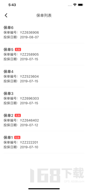 华强智慧消防