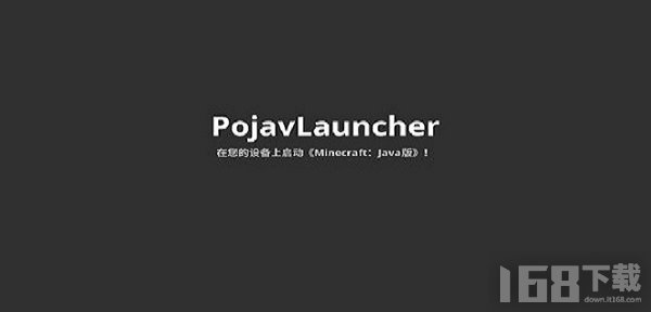 PojavLauncher