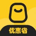 优惠省 