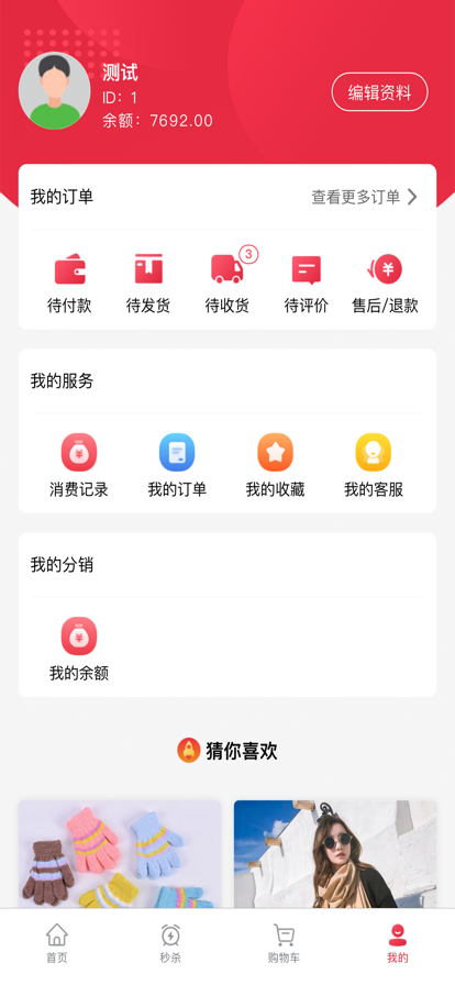 积兑购vip