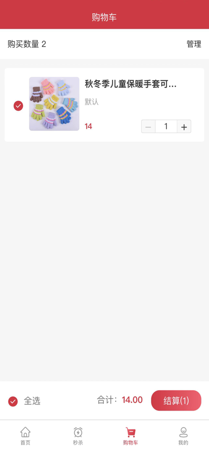 积兑购vip
