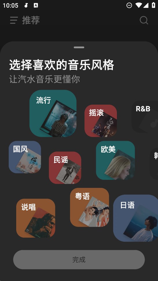 汽水音乐tv版