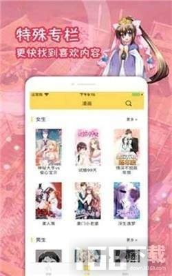 喵绅士漫画免费版