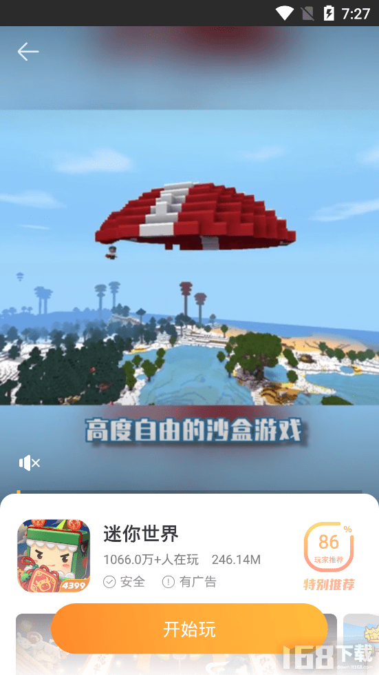 恰玩游戏盒