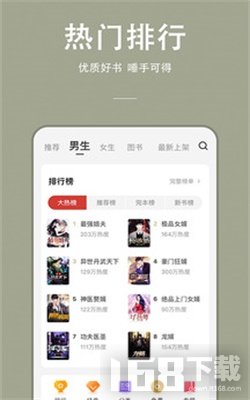 连尚免费读书app