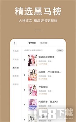 连尚免费读书app