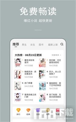 连尚免费读书app