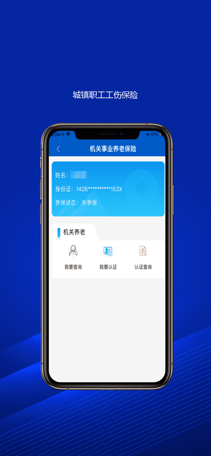 榆林人社