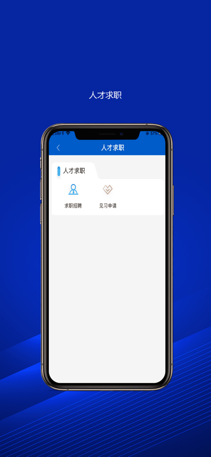 榆林人社