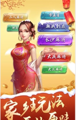 真人麻将赚现金