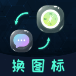 桌面图标秀 