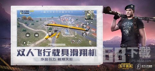 pubg超广角软件