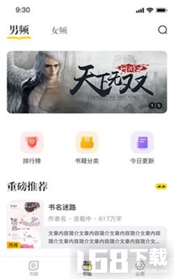 肆阅app