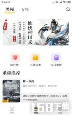 肆阅app