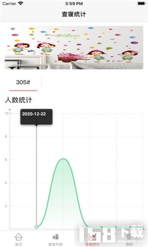 宿管查寝登记