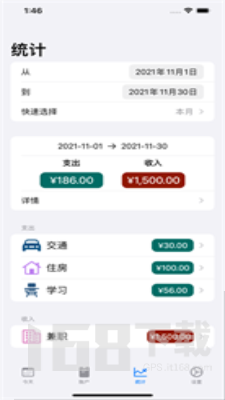 轻巧记账