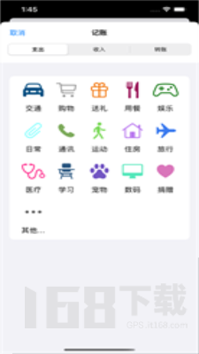 轻巧记账