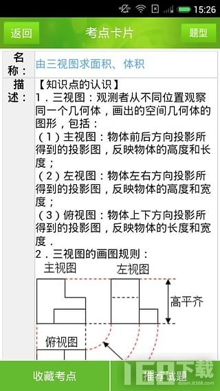 菁优高考