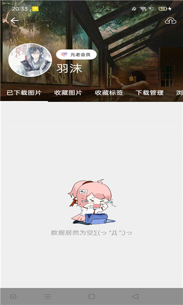 搜图神器免费