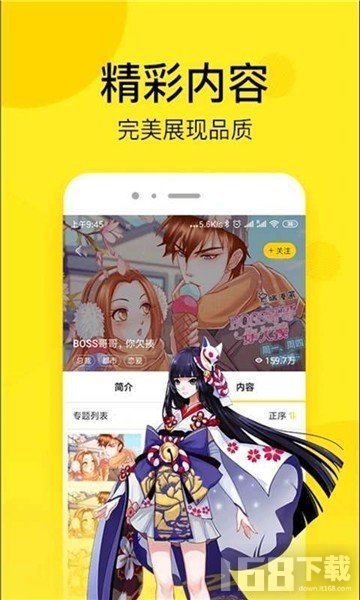 零零后漫画