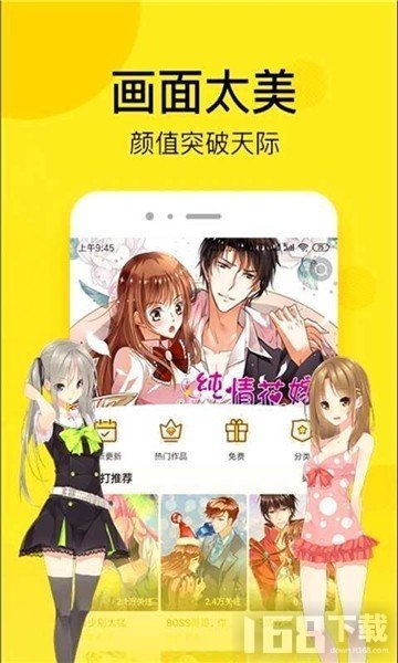 零零后漫画