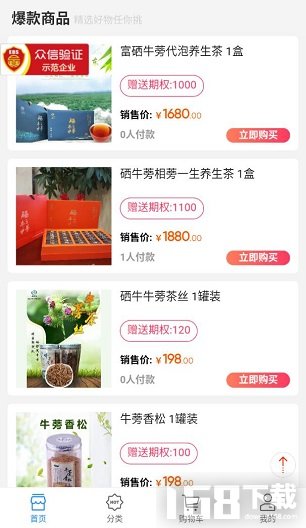 硒牛亿家