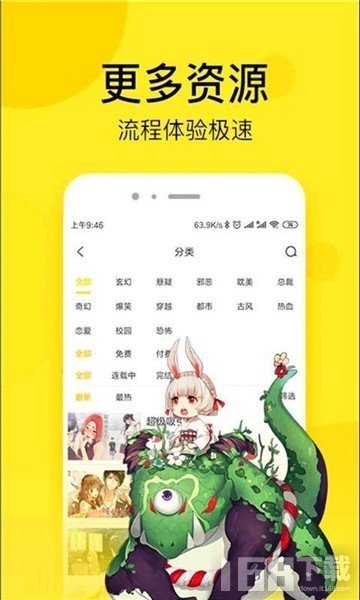 零零后漫画