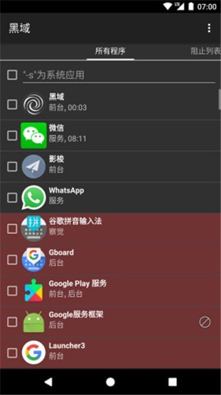 黑阈清爽版