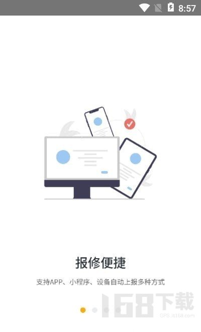 瑞安网宣平台
