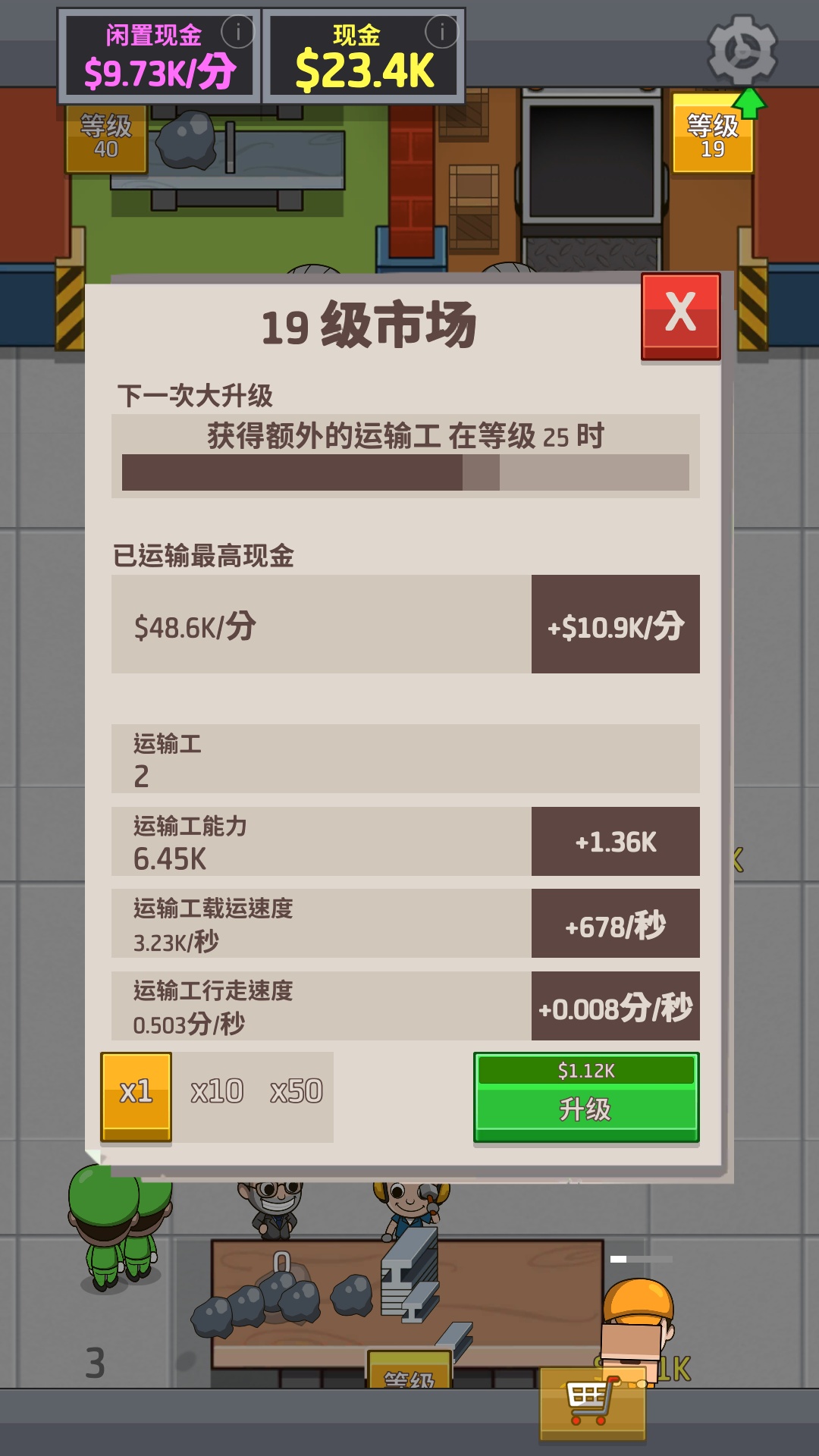 放置工厂大亨免广告