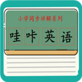 哇咔英语 