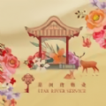 星河湾生活家 