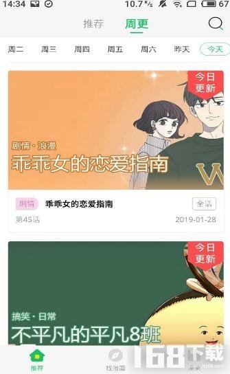 波波免费漫画