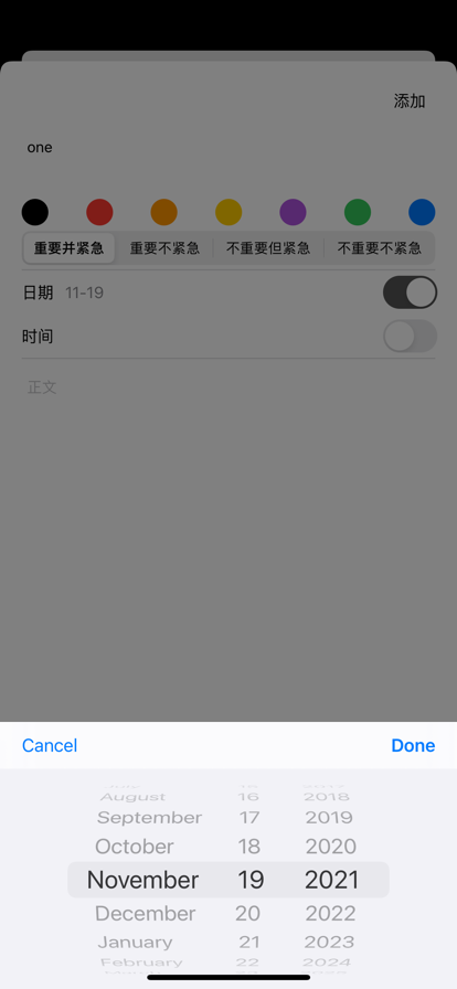 待办象限