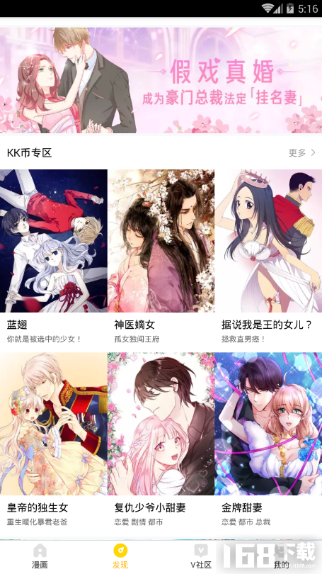 幻啃漫画app