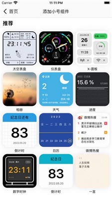 迷你组件