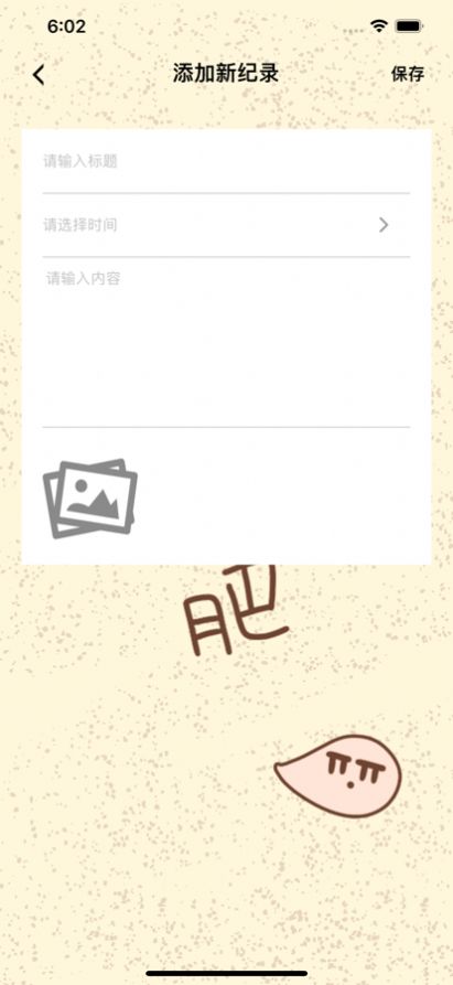 极美塑身