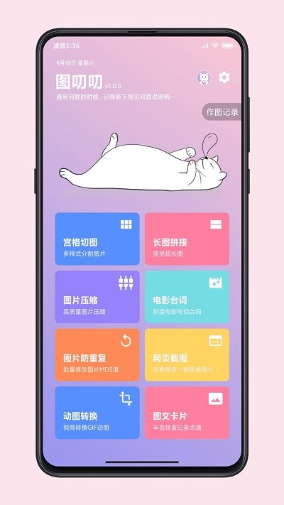 图叨叨2025