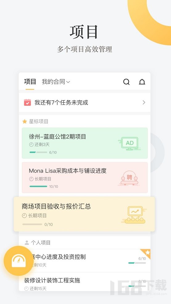 工程通