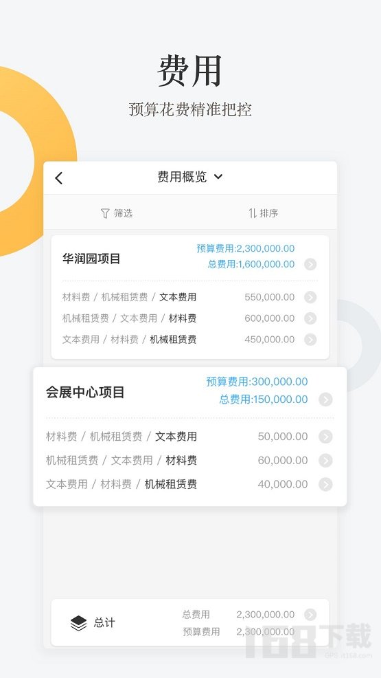 工程通
