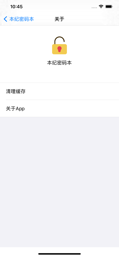 本纪密码本