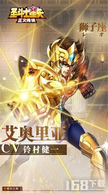 圣斗士星矢正义传说测试服