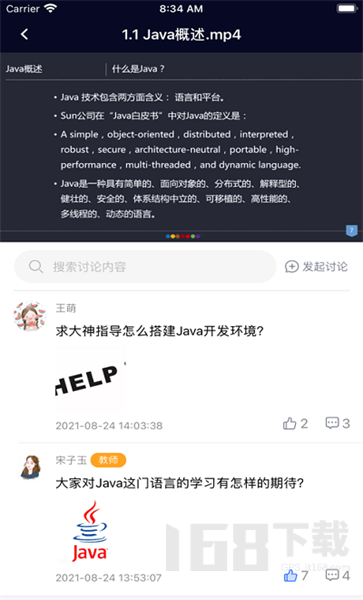 东软慧练英语