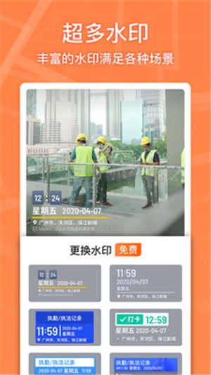 马克相机水印