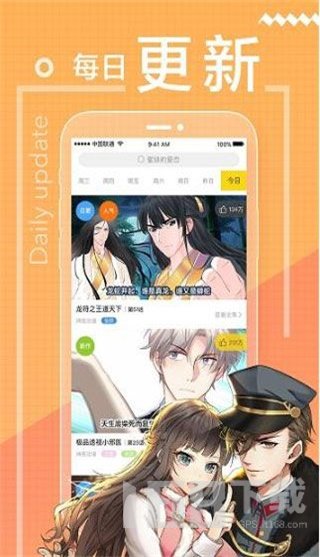 全职法师漫画