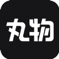 丸物盒子 