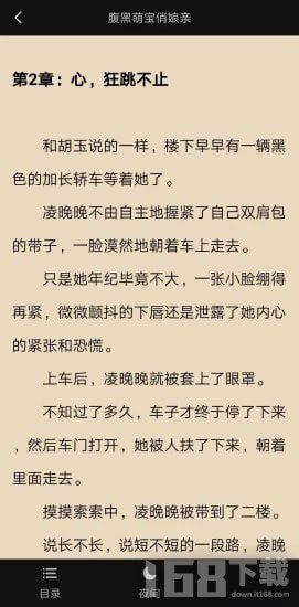 易添小说追书神器